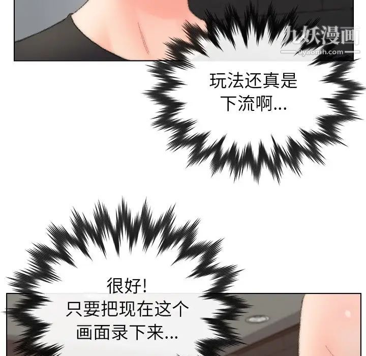 爸爸的朋友第52话