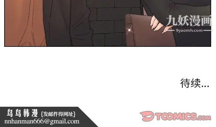 爸爸的朋友第52话