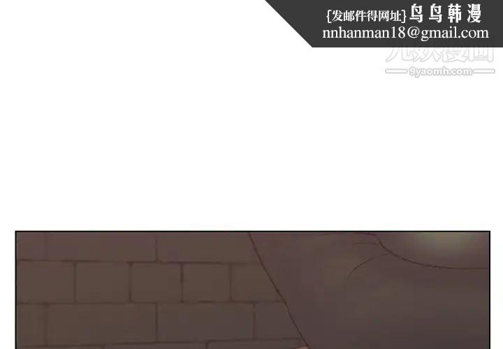 爸爸的朋友第53话