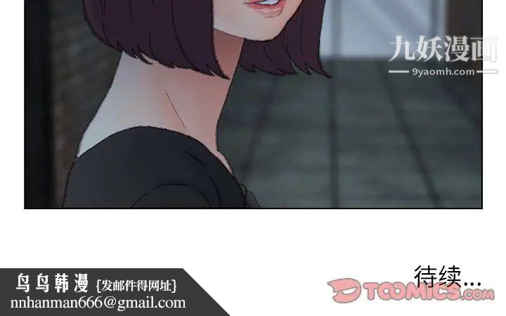 爸爸的朋友第53话
