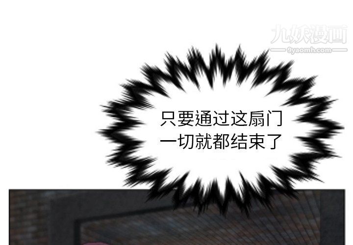 爸爸的朋友第54话