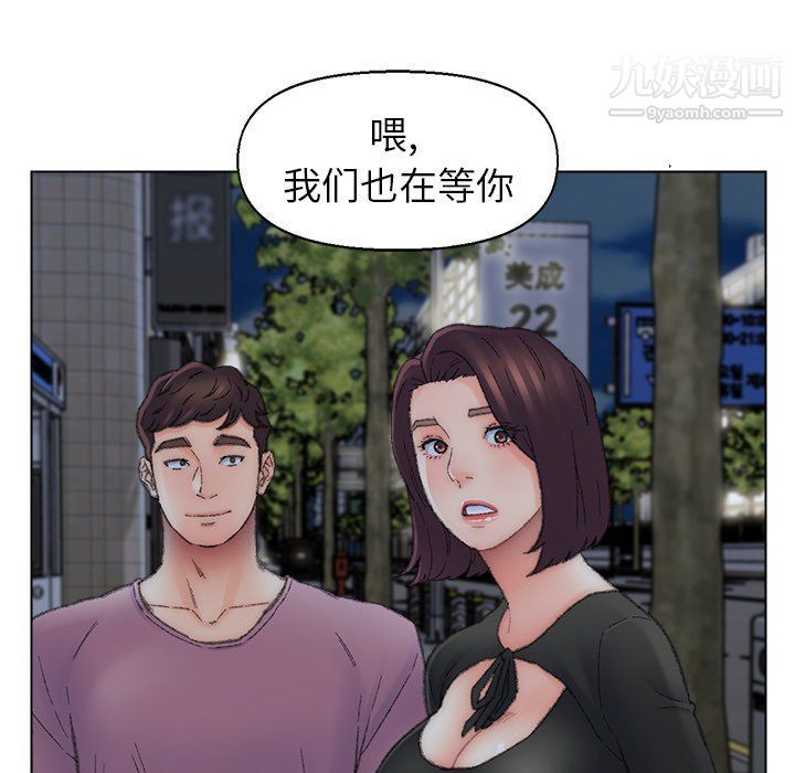 爸爸的朋友第54话