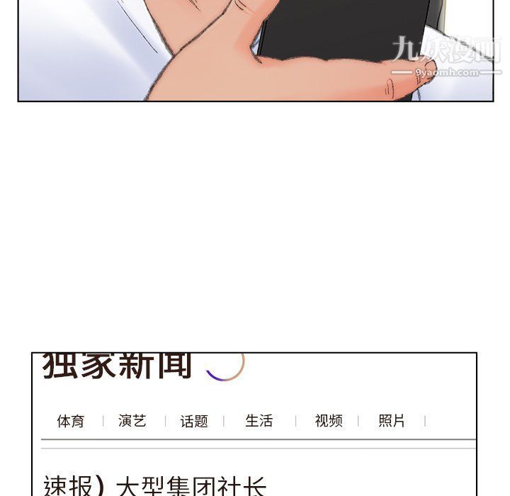 爸爸的朋友第54话