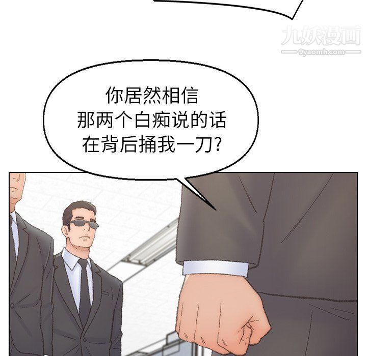 爸爸的朋友第54话