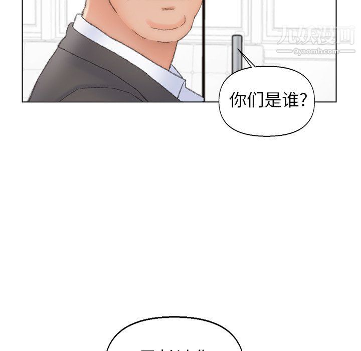 爸爸的朋友第54话