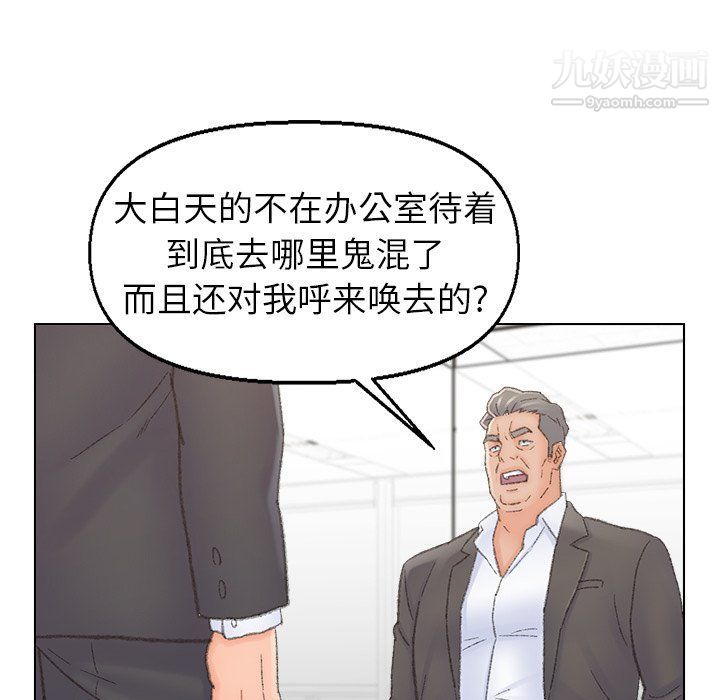 爸爸的朋友第54话