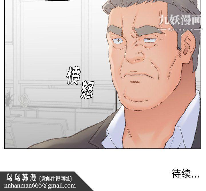 爸爸的朋友第54话