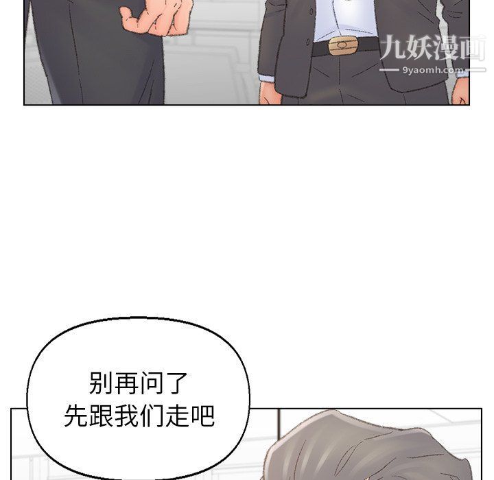 爸爸的朋友第54话