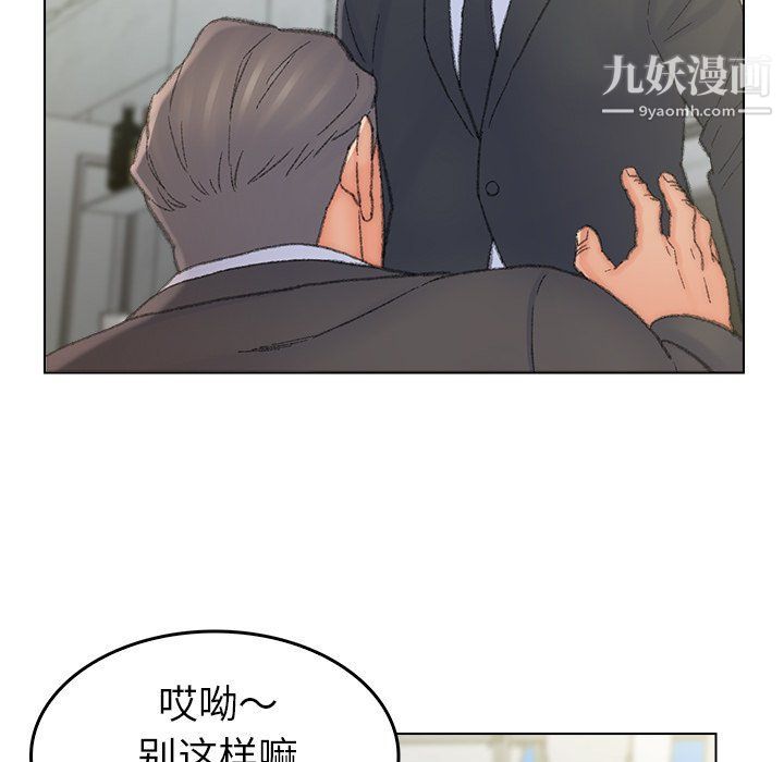 爸爸的朋友最终话