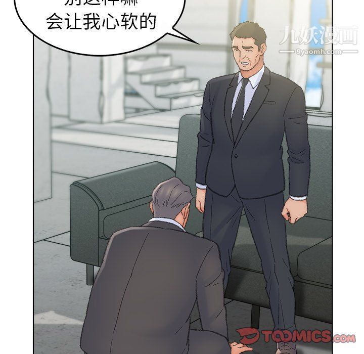 爸爸的朋友最终话