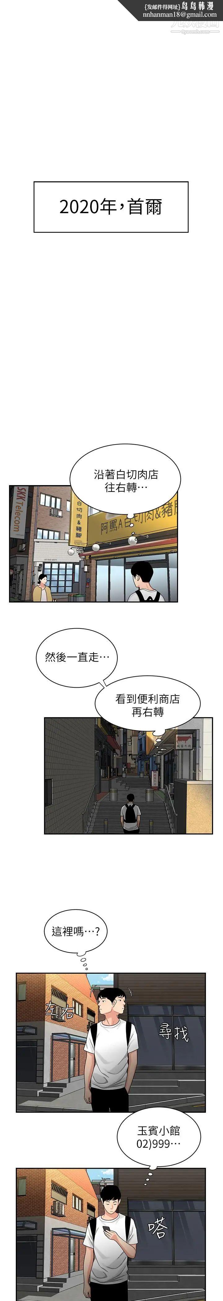 幸福外送员第1话-令人垂涎的老闆娘