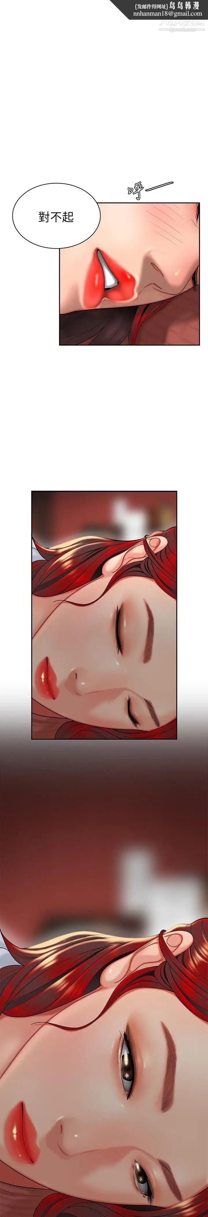 幸福外送员第2话-饥渴老闆娘的疯狂吃播