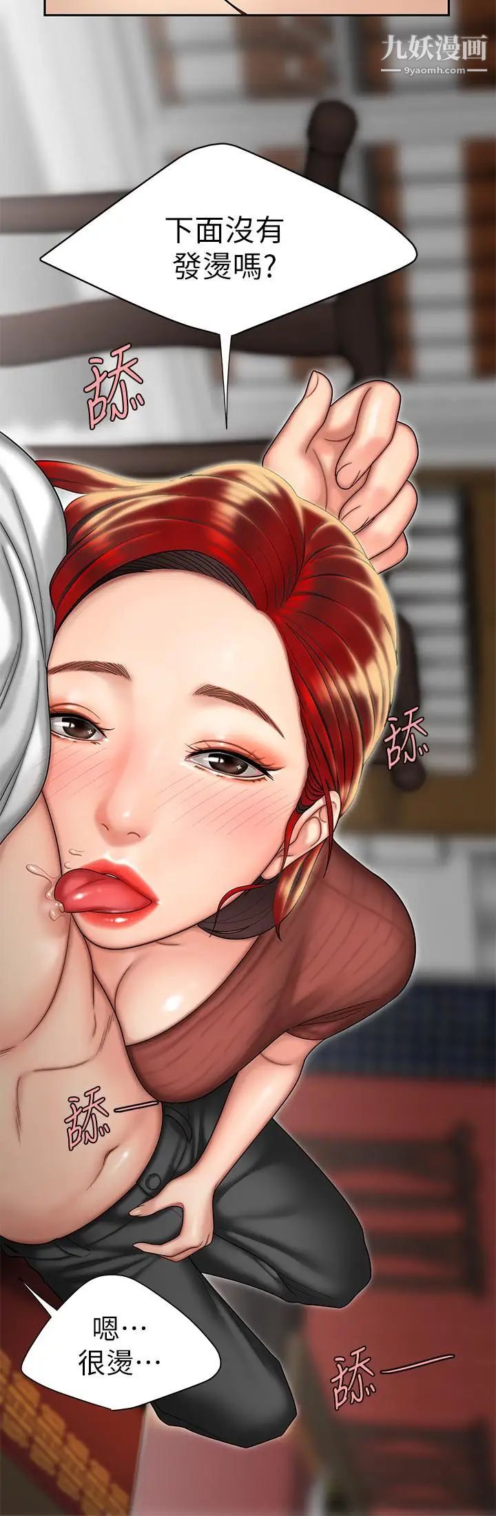 幸福外送员第2话-饥渴老闆娘的疯狂吃播