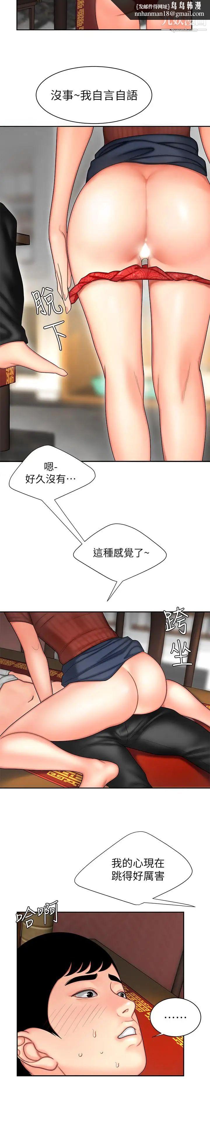 幸福外送员第2话-饥渴老闆娘的疯狂吃播