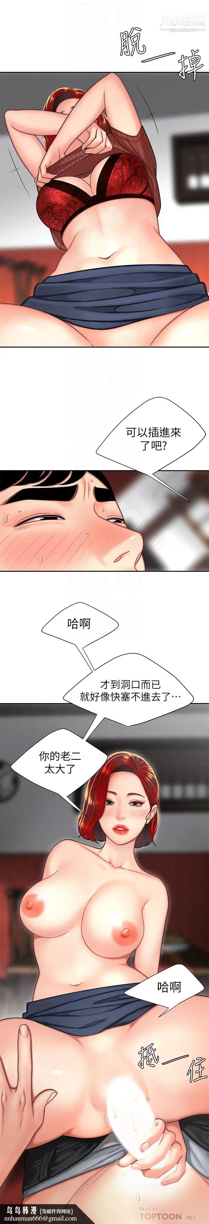 幸福外送员第2话-饥渴老闆娘的疯狂吃播