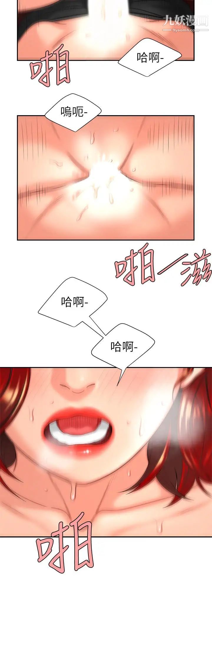 幸福外送员第2话-饥渴老闆娘的疯狂吃播