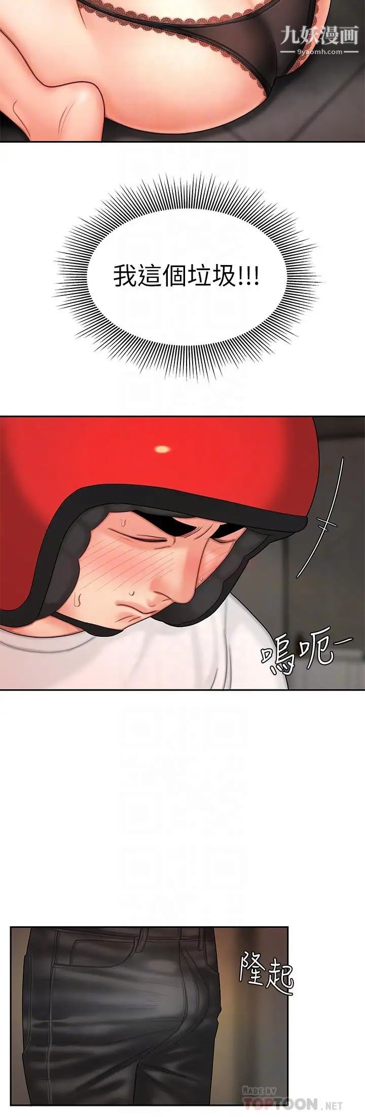 幸福外送员第4话-我赊的账就用这个还吧