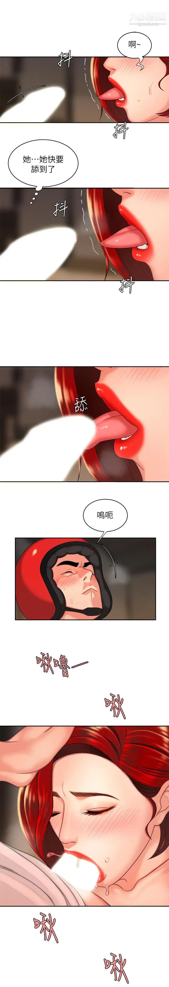 幸福外送员第4话-我赊的账就用这个还吧