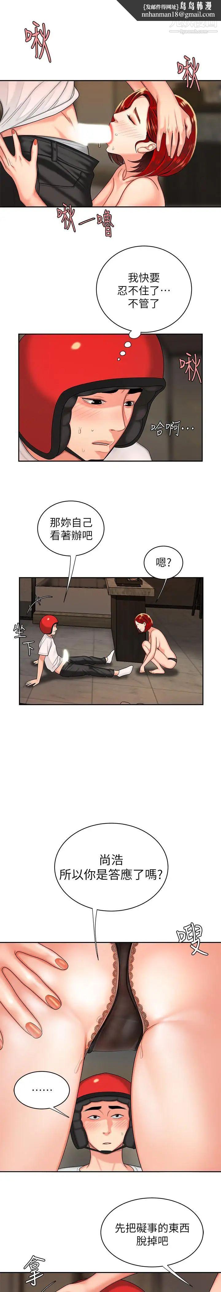 幸福外送员第4话-我赊的账就用这个还吧