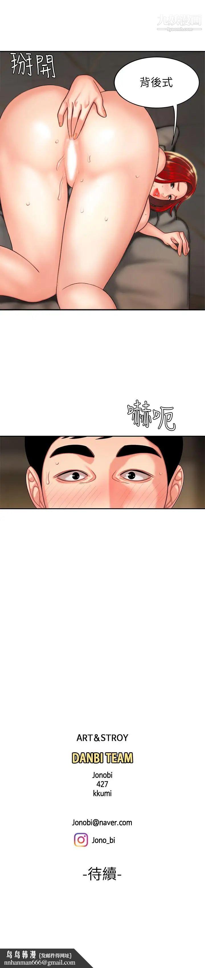 幸福外送员第4话-我赊的账就用这个还吧