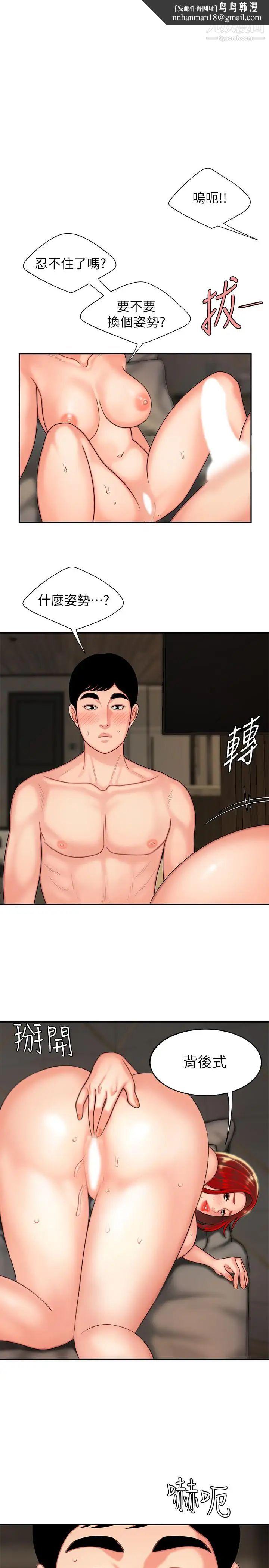 幸福外送员第5话-老闆娘溢出的蜜汁