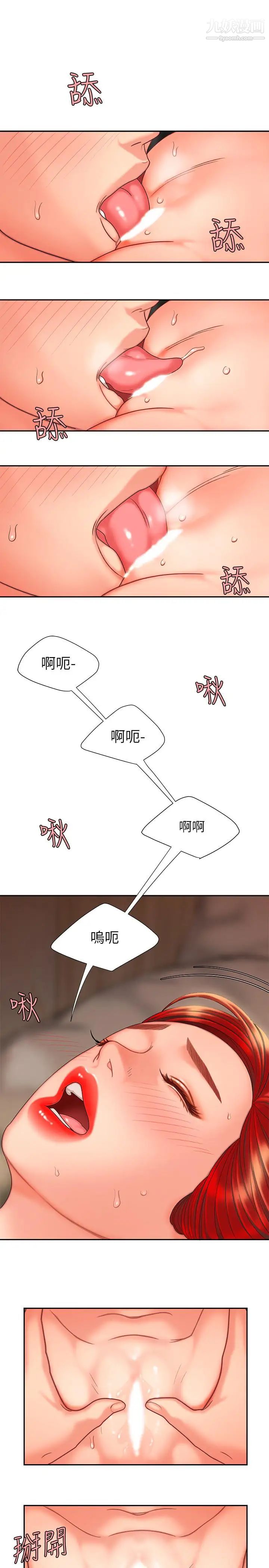 幸福外送员第5话-老闆娘溢出的蜜汁