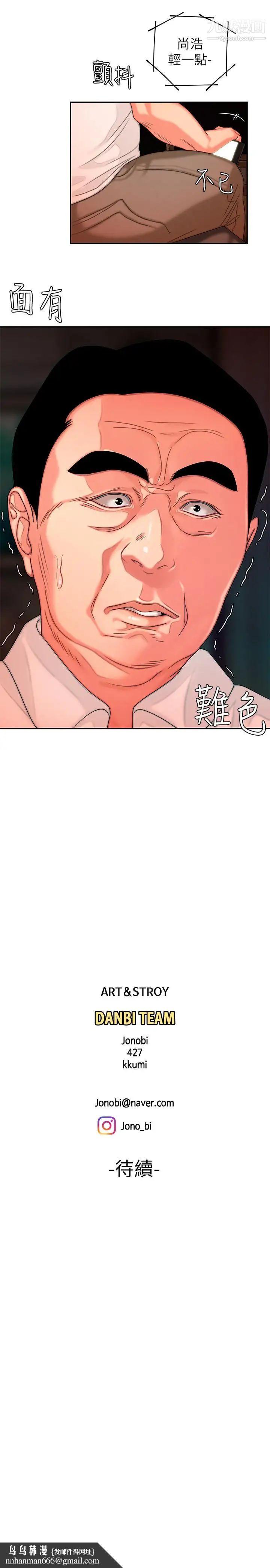 幸福外送员第5话-老闆娘溢出的蜜汁