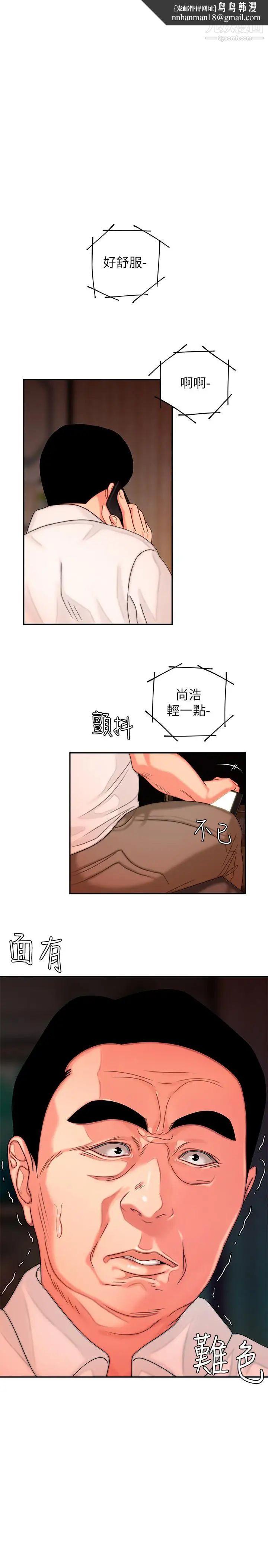 幸福外送员第6话-为了外送员准备的佳餚