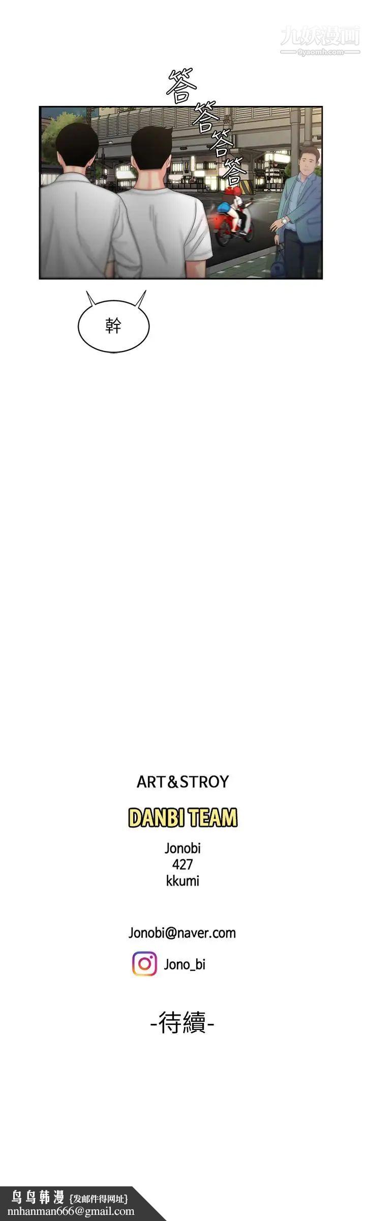 幸福外送员第6话-为了外送员准备的佳餚