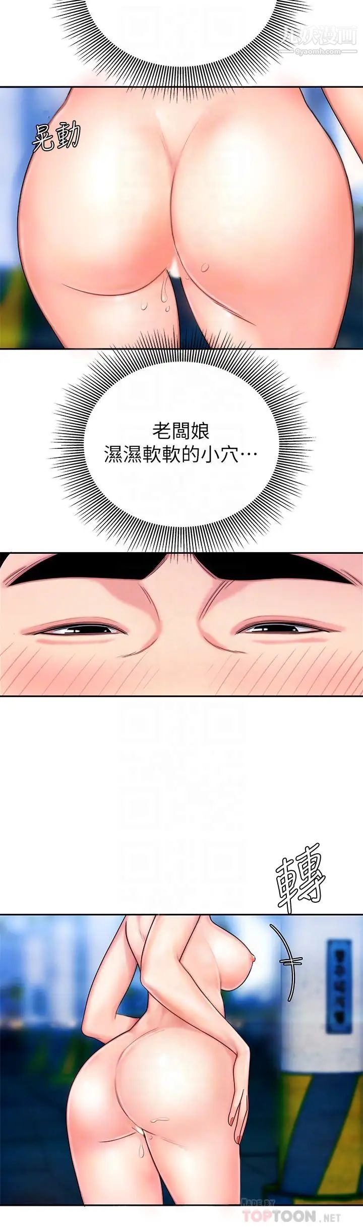 幸福外送员第7话-乌耳岛码头最棒的风景