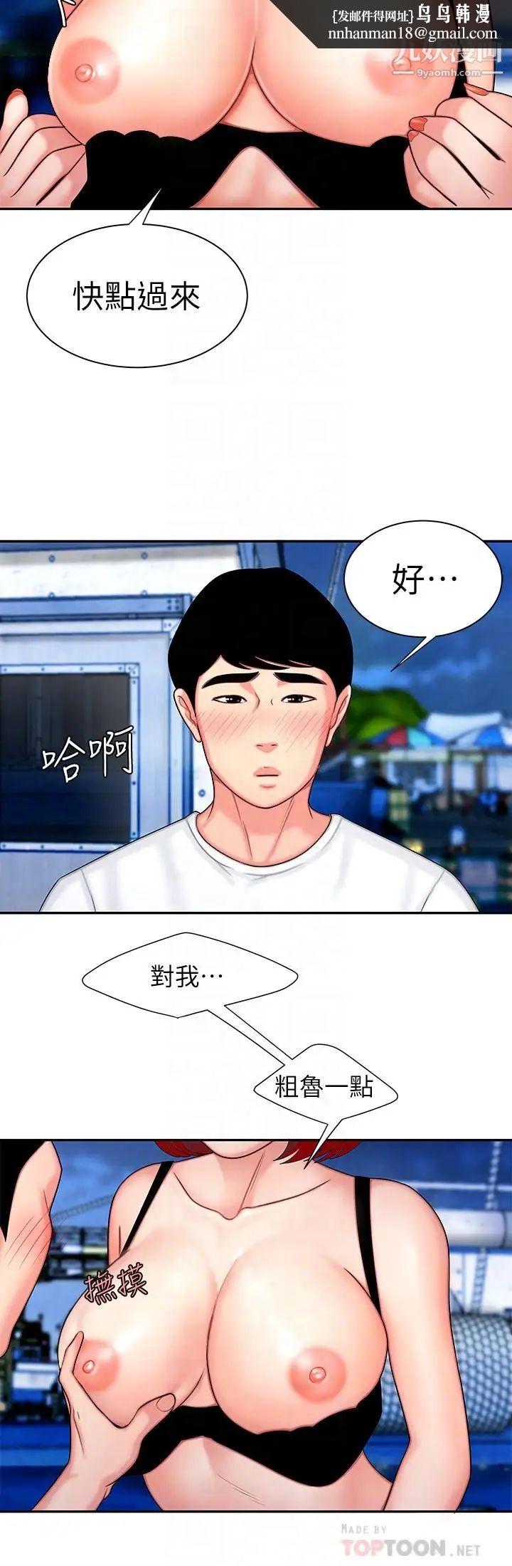 幸福外送员第7话-乌耳岛码头最棒的风景