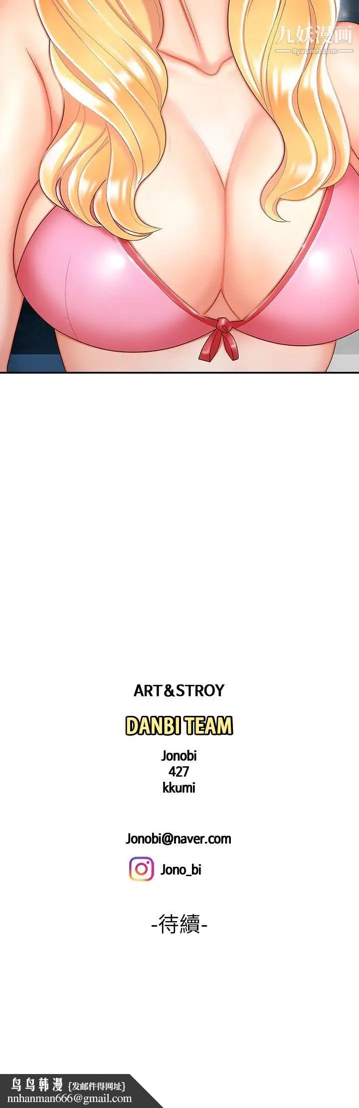 幸福外送员第7话-乌耳岛码头最棒的风景