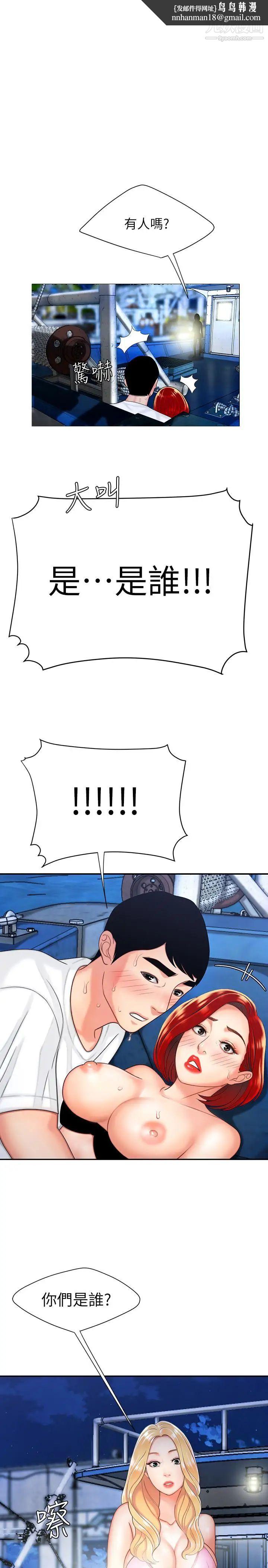 幸福外送员第8话-被发现会更刺激的野战