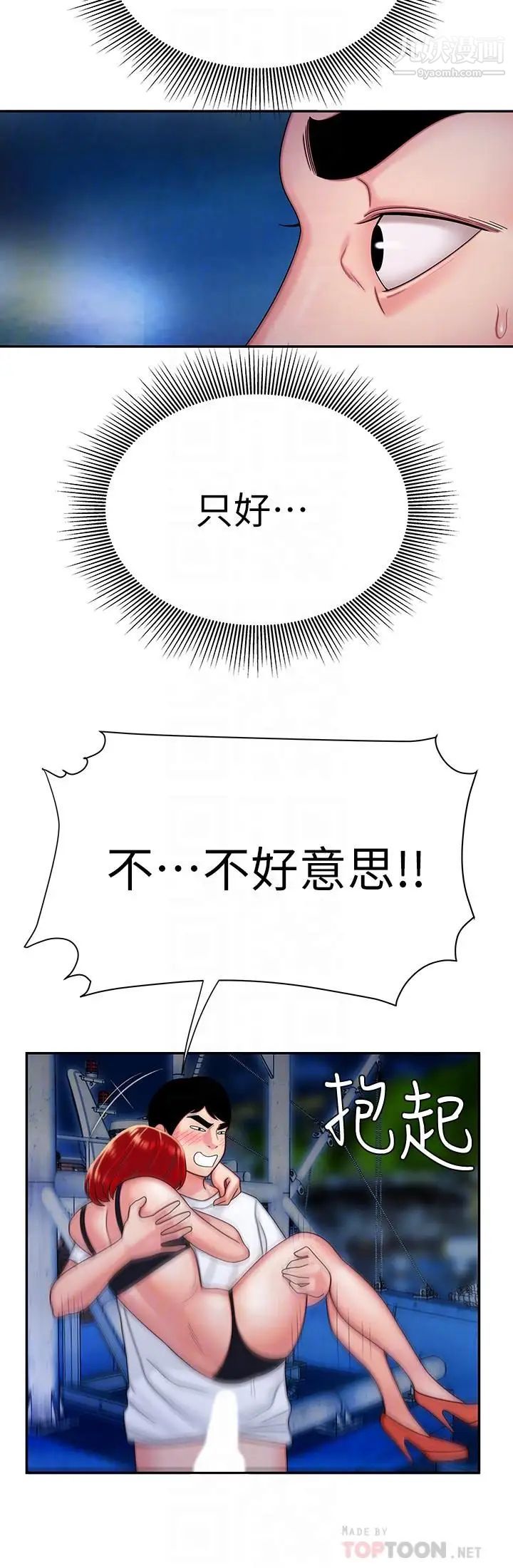 幸福外送员第8话-被发现会更刺激的野战