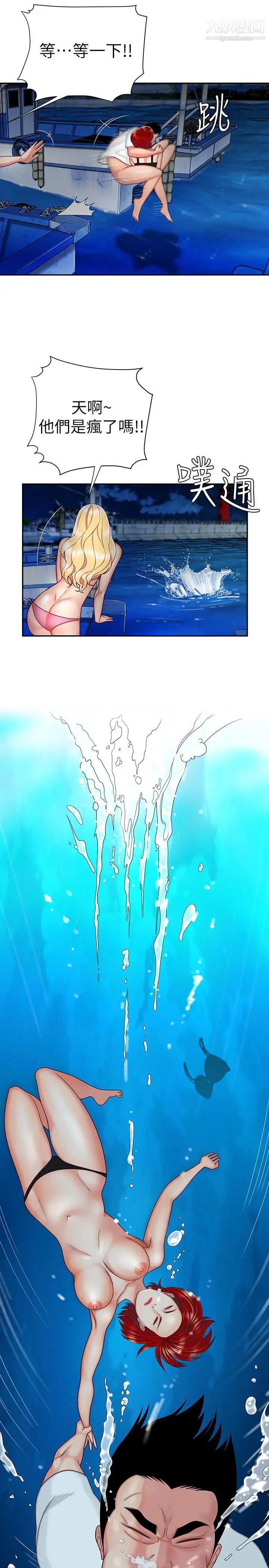 幸福外送员第8话-被发现会更刺激的野战