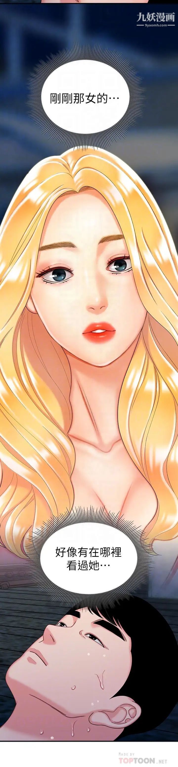 幸福外送员第8话-被发现会更刺激的野战