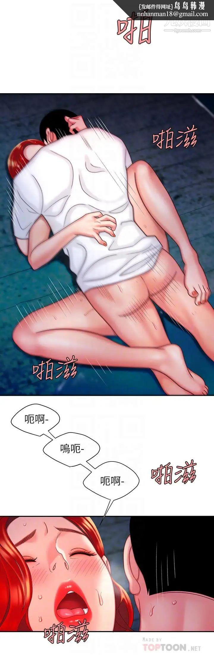 幸福外送员第8话-被发现会更刺激的野战