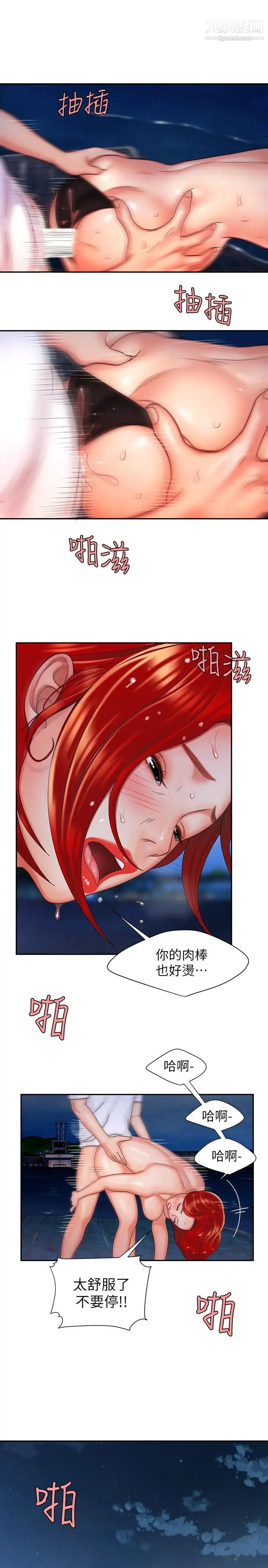 幸福外送员第8话-被发现会更刺激的野战