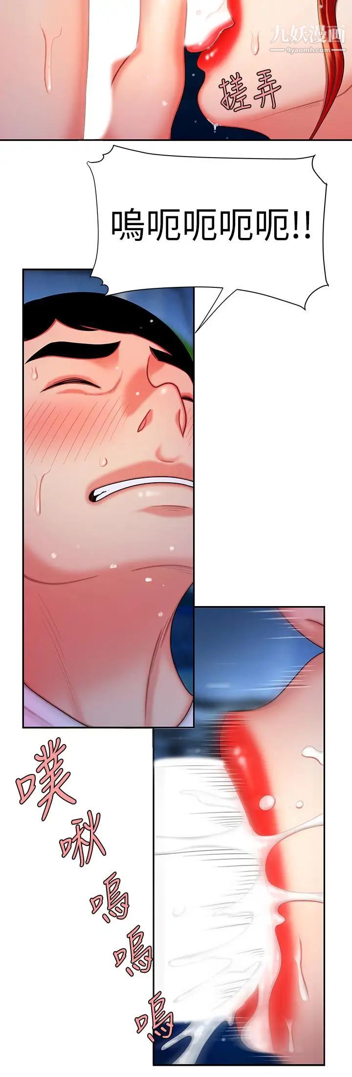 幸福外送员第8话-被发现会更刺激的野战