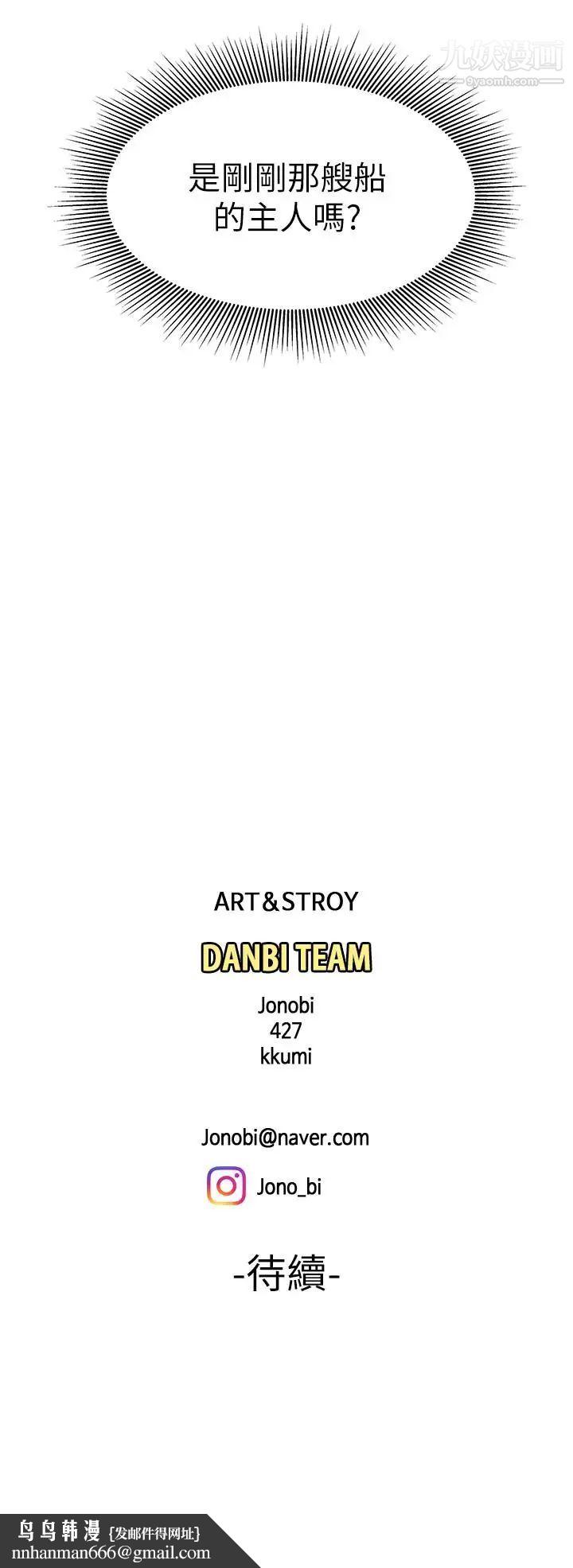 幸福外送员第8话-被发现会更刺激的野战