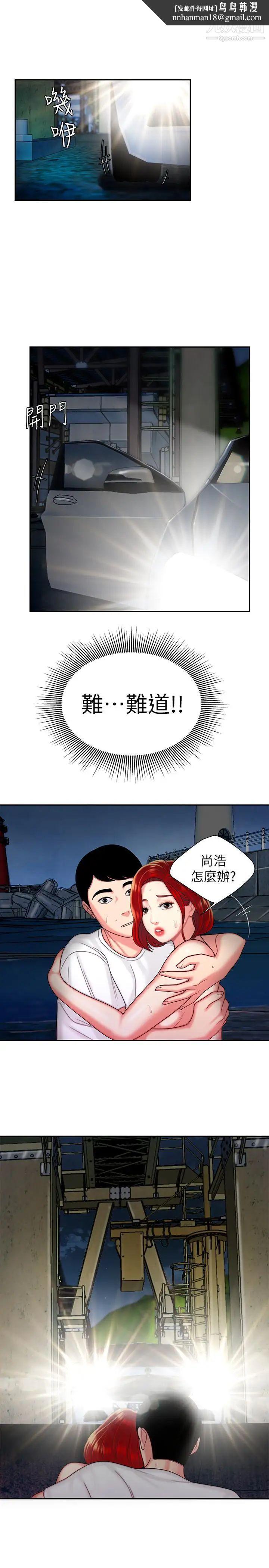 幸福外送员第9话-难以承受的性慾