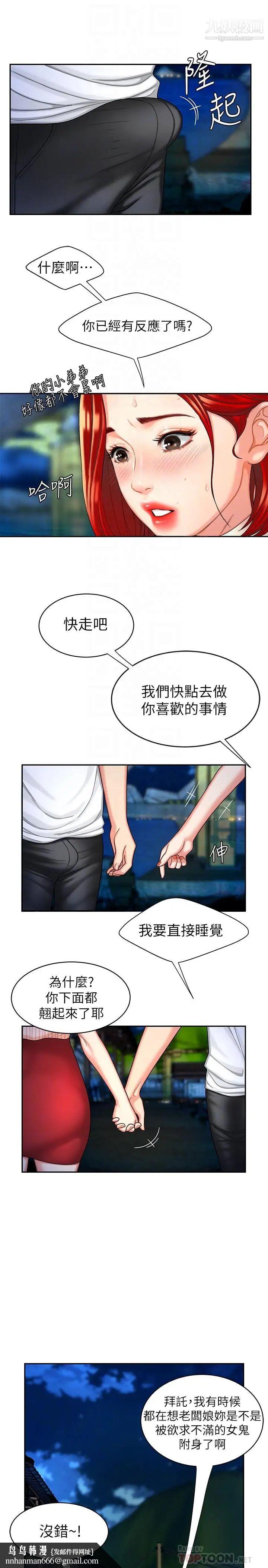 幸福外送员第9话-难以承受的性慾