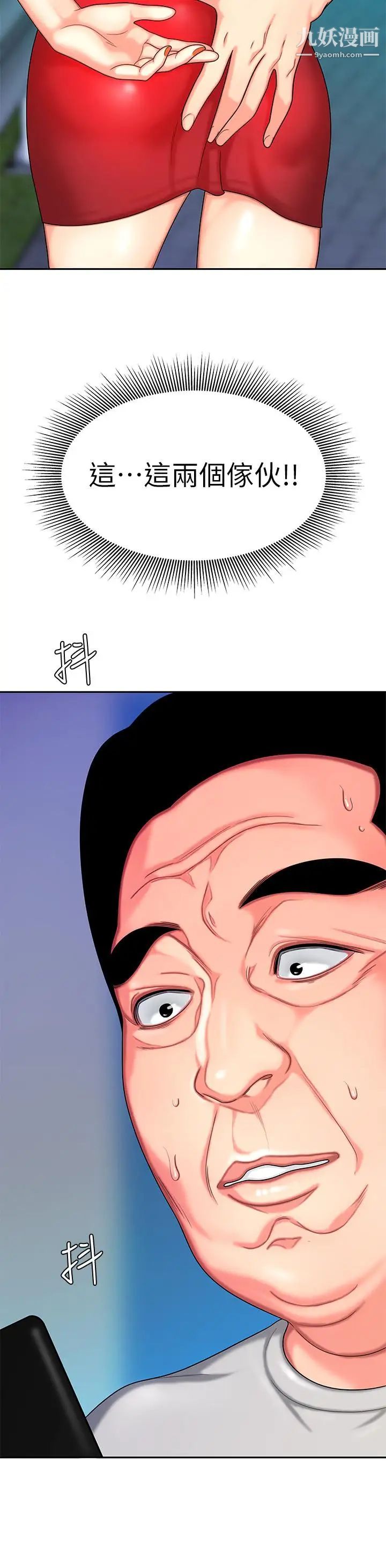 幸福外送员第9话-难以承受的性慾