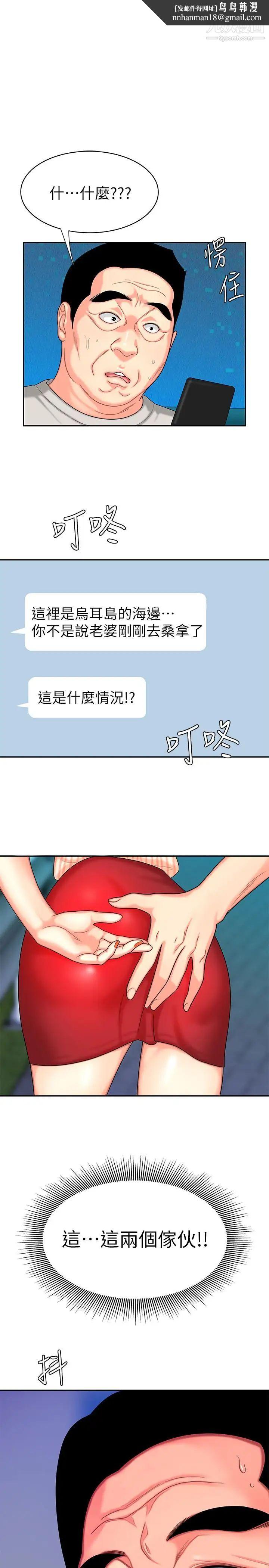 幸福外送员第10话-在炸鸡店重新开始