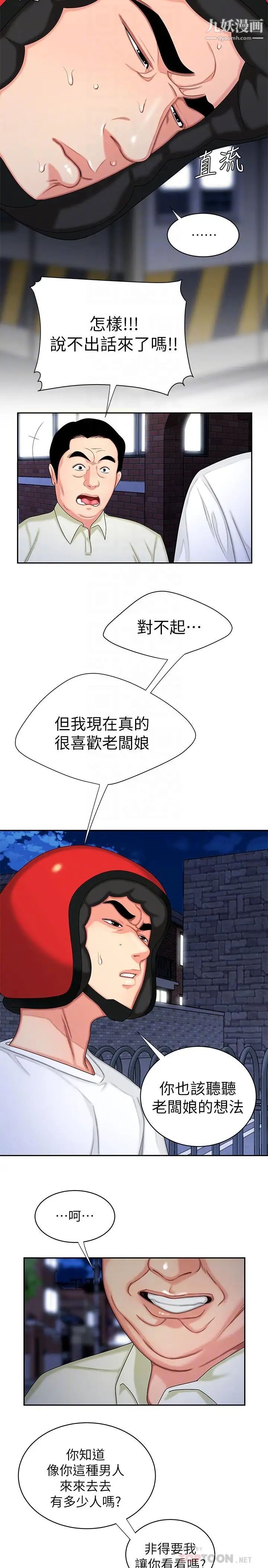 幸福外送员第10话-在炸鸡店重新开始