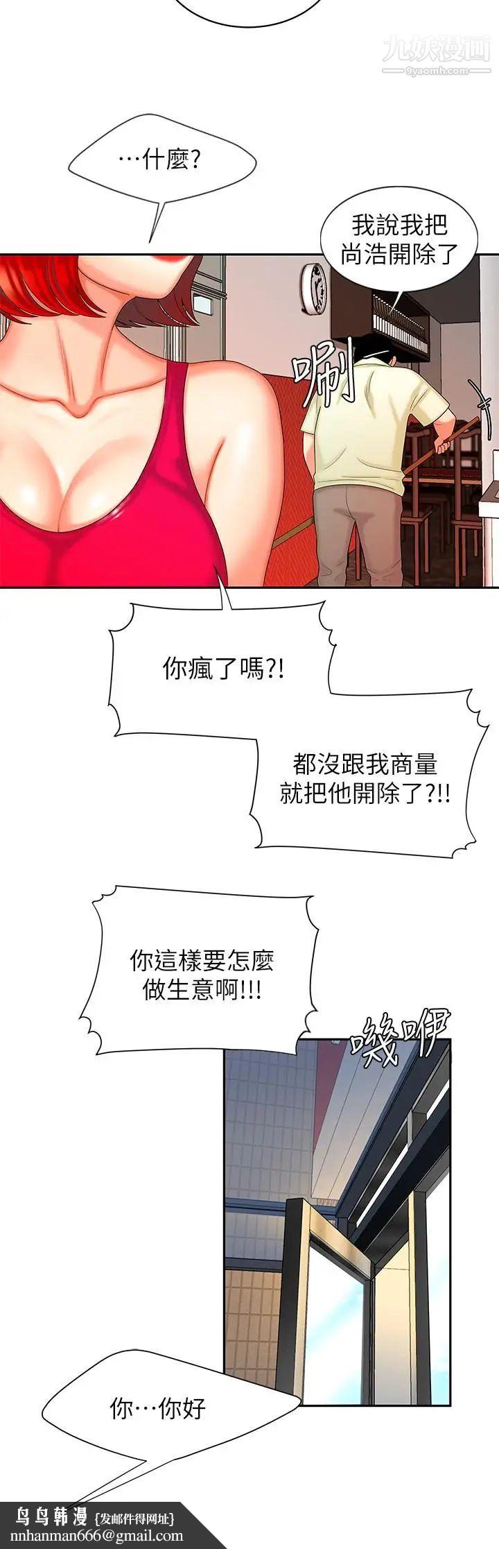 幸福外送员第10话-在炸鸡店重新开始