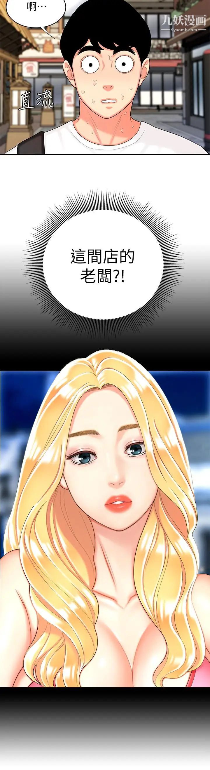 幸福外送员第10话-在炸鸡店重新开始