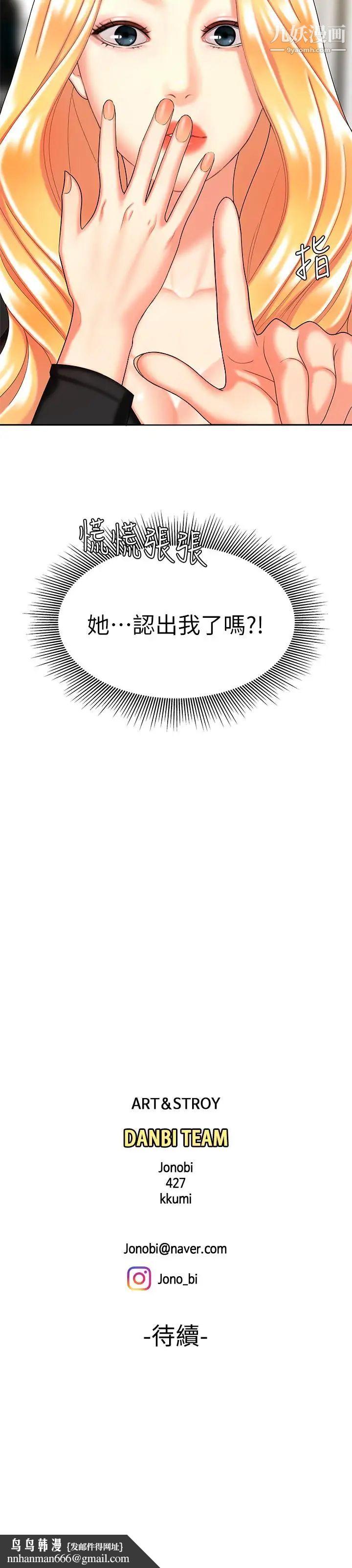 幸福外送员第10话-在炸鸡店重新开始