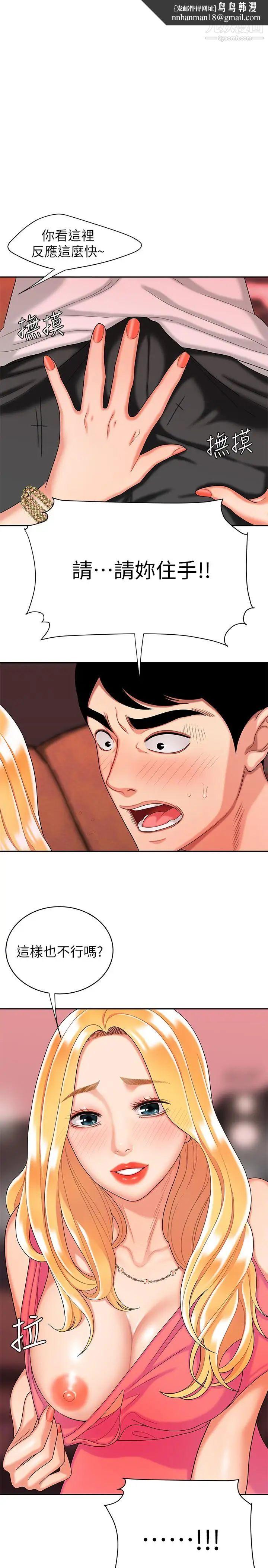 幸福外送员第12话-炸鸡店老闆不间断的诱惑