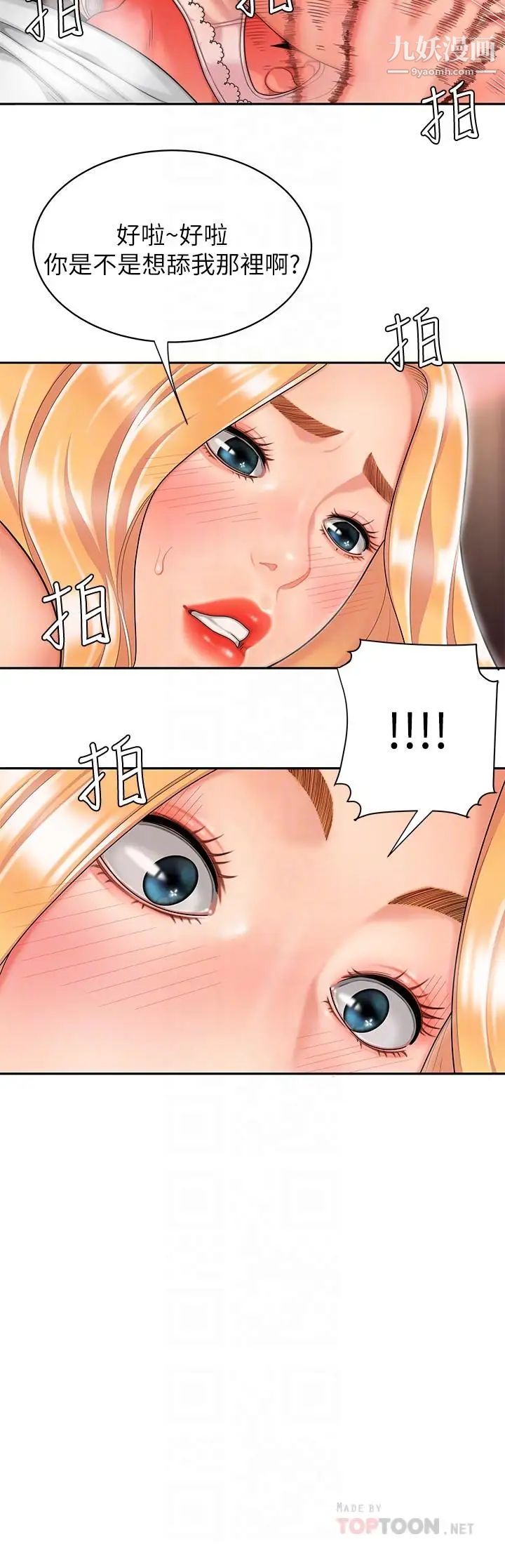 幸福外送员第12话-炸鸡店老闆不间断的诱惑